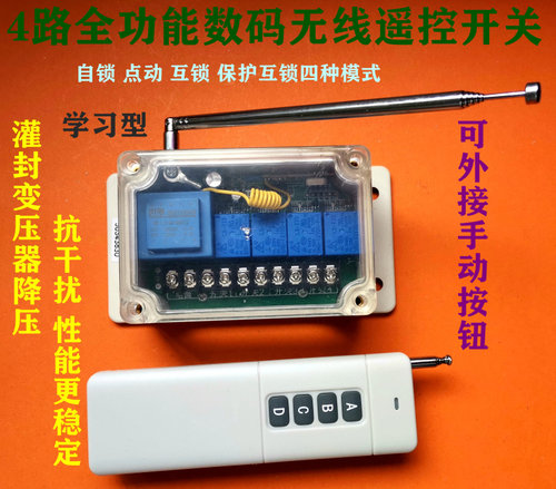 4路全功能型220v/380v电机互锁