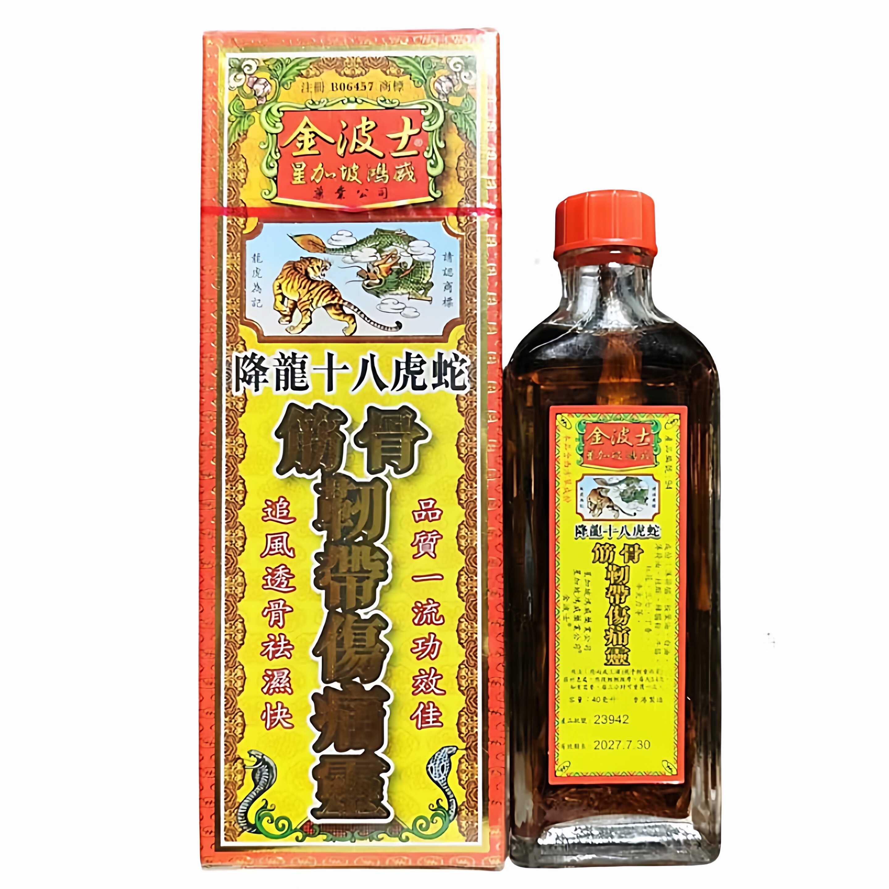 香港正品 星加坡鸿威金波士降龙十八虎蛇筋骨韧带伤痛灵油 追风油