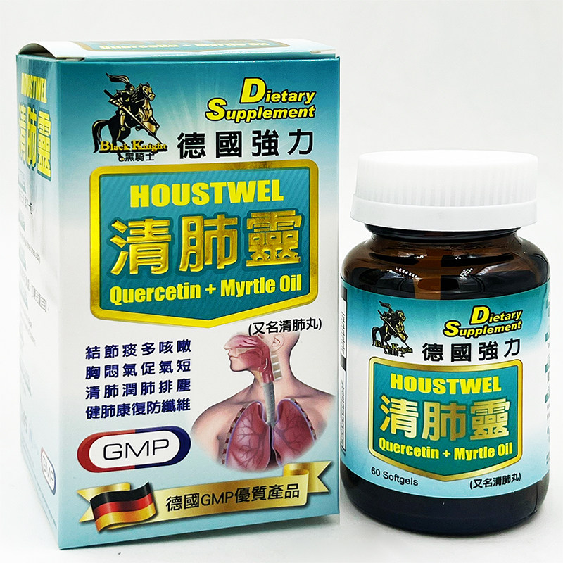 德国润肺清肺灵肺结节