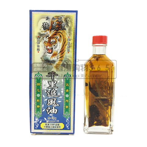 香港正品 星加坡猛虎皇千里追风油舒筋 肌肉酸痛 新加坡药油 跌打