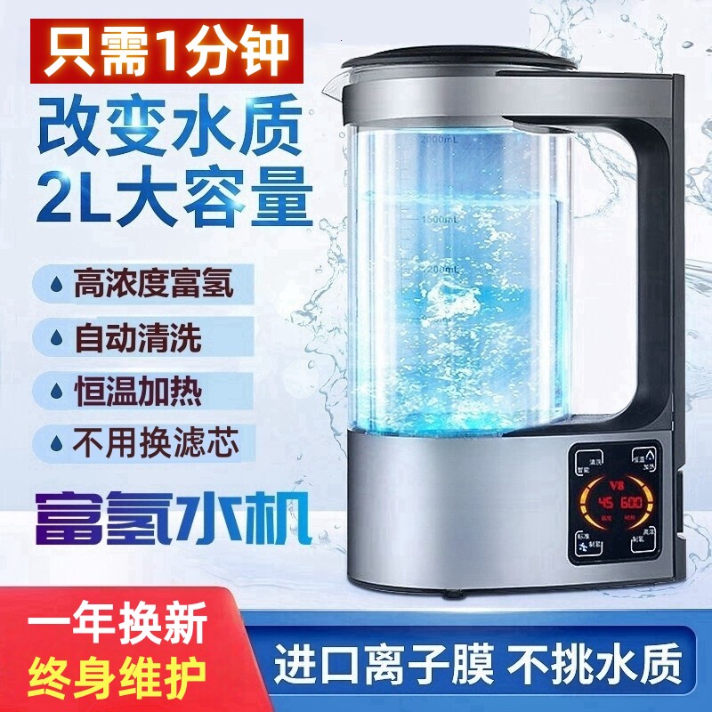 日本富氢水机制氢小分子水素水机富氢水杯负氢氧分离子家用饮水机