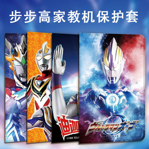 适用步步高家教机旋转保护套s1w壳s5学习机保护套a6壳套s5pro1防摔s2pr全包X2小天才T1T3皮s5c翻盖s3prow卡通