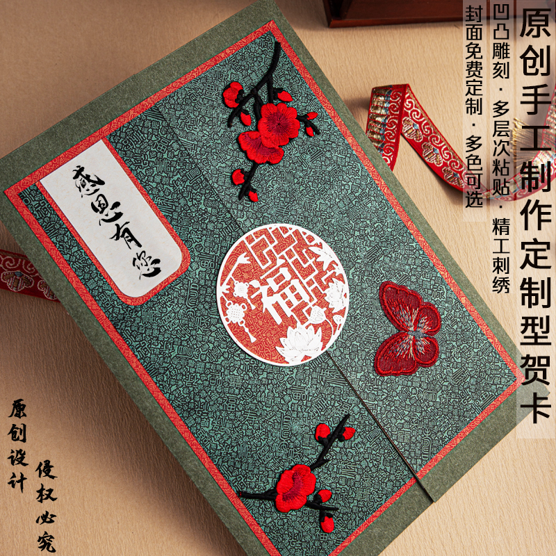 马年中式定制贺卡生日祝寿结婚请柬感谢老师祝福复古邀请函A4卡片