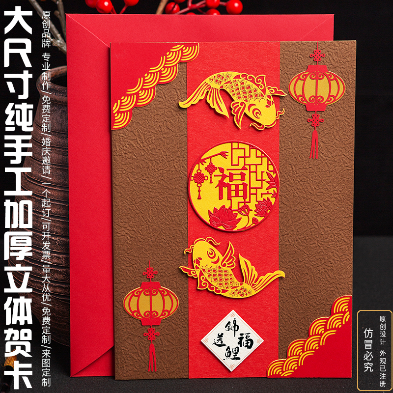 2026马年新款贺卡A4立体国风感谢信生日祝福礼物邀请函高级大卡片