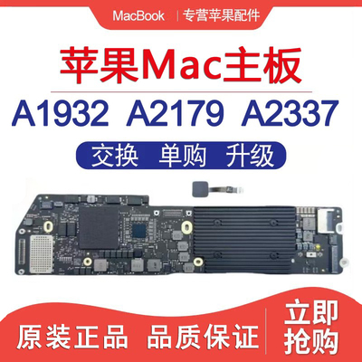 适用于苹果笔记本主板macbookair电脑主板A1932 A2179 A2337