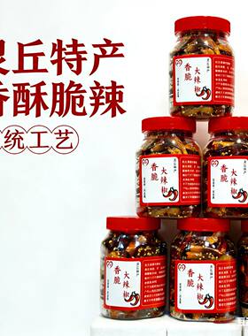 大辣椒段灵丘特产香辣酥脆下饭