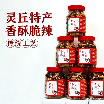 大辣椒段灵丘特产香辣酥脆下饭