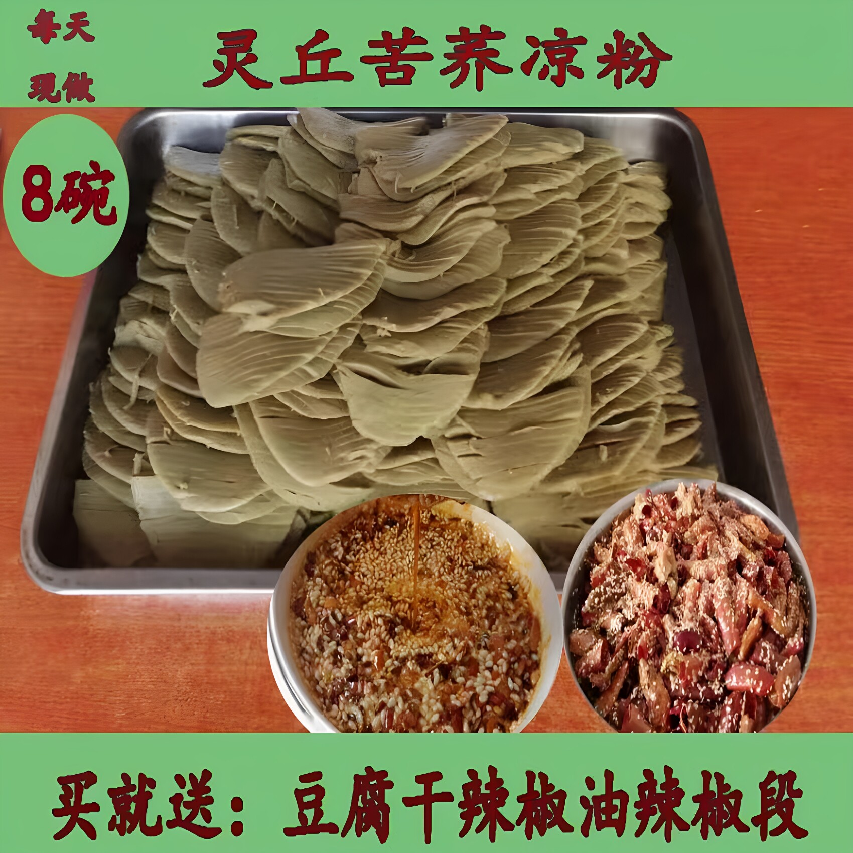 山西大同浑源灵丘特产苦荞豆腐干