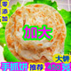 包邮 山西特产手抓饼 450克大面饼营养早餐原味饼煎饼开袋即食