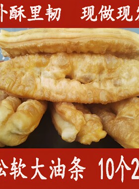 山西灵丘特产香酥早餐油条包邮