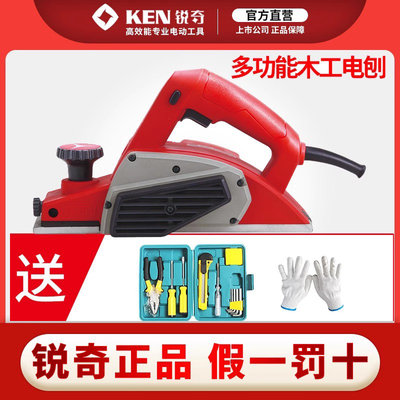 ken锐奇锐奇木工工具电刨子