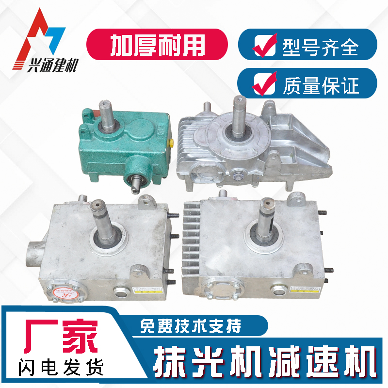 90型1米抹光机减速机变速箱免维护齿轮箱 磨边机黄油带散热片维修