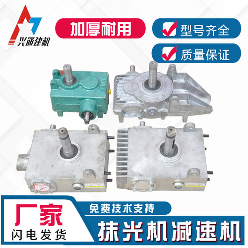 90型1米抹光机减速机变速箱免维护齿轮箱 磨边机黄油带散热片维修
