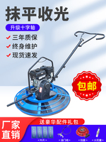 混凝土抹光機(jī)汽油機(jī)路面收光機(jī)