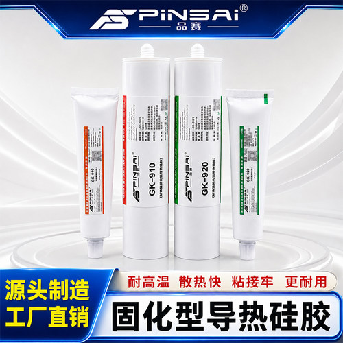 耐高温固化粘接导热硅胶密封胶