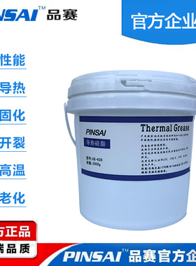 供应品赛GK-820灰色导热膏LED电源控制器散热硅脂5公斤桶装1.96W