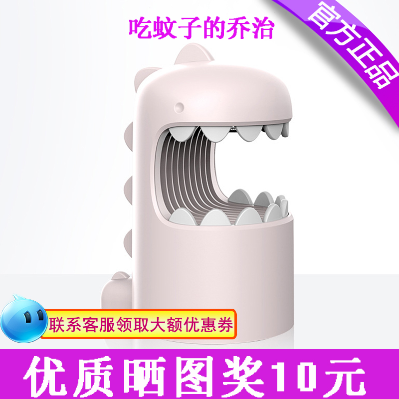 Alex乔治恐龙灭蚊灯家用婴儿紫外线捕蚊神器物理吸蚊子插电驱蚊器|msdalam kategori rumah harian, bekalan deworming, Mosquito Killer/Penyerapan nyamuk/IED - dari Buy2taobao.com untuk memberikan perkhidmatan ejen Taobao profesional membeli