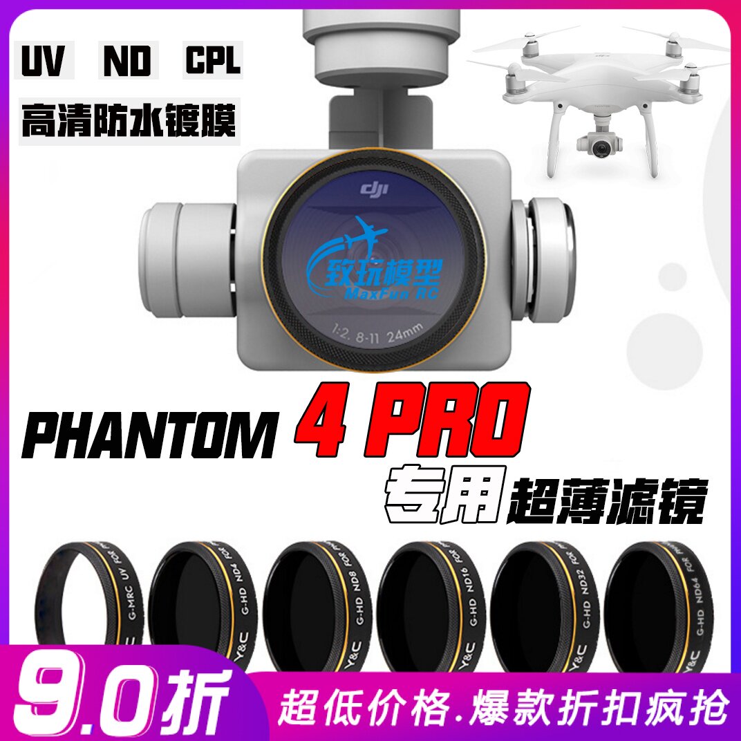 适用于大疆精灵4 pro V2.0滤镜CPL偏振镜ND4/8/16减光镜UV镜4A 4p|ruв категории Цифровые аксессуары, зеркальные/один электрический фотокамера аксессуары, объектив Приложение, фильтр - от Buy2taobao.com для оказания профессиональной услуги покупки агента Taobao