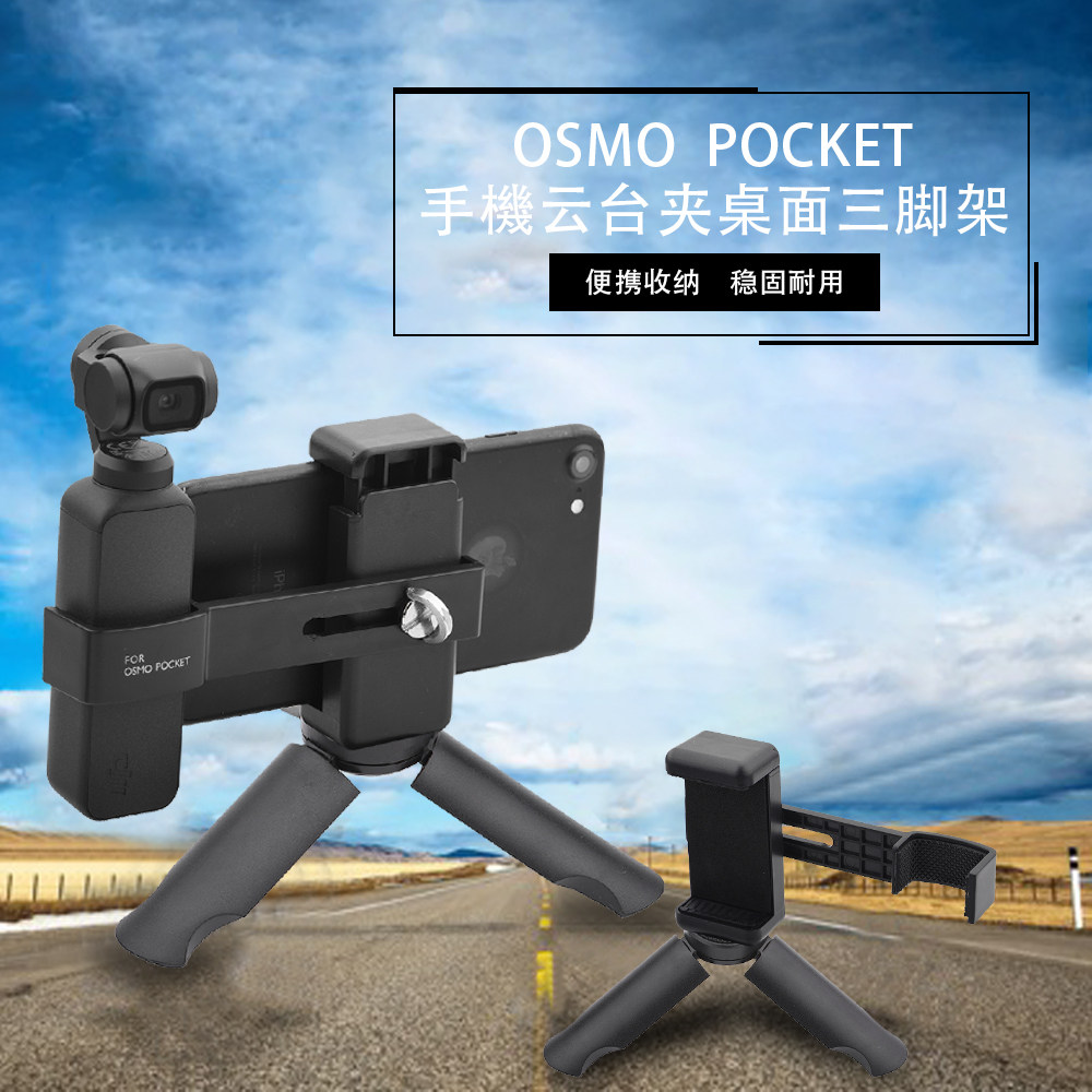 OSMO Pocket 2 Mobile 2 osmo pocket 2 mobile 2