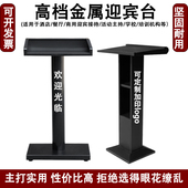 导购台演讲台接待台咨客餐厅泊车台金属迎宾台酒店简约学校发言台