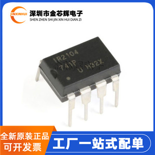 全新原装 IR2104PBF IR2104 直插DIP-8 MOS管 半桥栅极驱动器芯片
