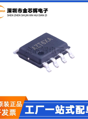 全新原装 SY8745FCC 丝印AZT 封装SOP-8 PWM调光 LED驱动器IC芯片