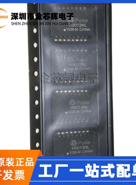 全新原装 H0013NLT H0013NL SMD-16 贴片超薄网络变压器 滤波器
