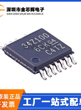 全新原装 BQ34Z100PWR-G1 丝印34Z100 封装TSSOP-14 电池管理芯片