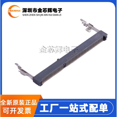 全新原装2-2013289-1 204Pin间距0.5mm DDR3内存卡槽H5.2mm连接器