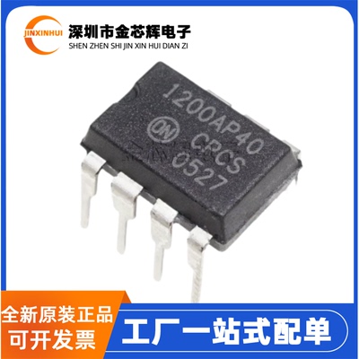 全新原装 NCP1200AP40 丝印1200AP40 DIP-8 AC-DC控制器电源芯片