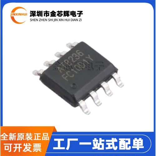 全新原装 AT8236 封装SOP-8 有刷直流马达电机驱动器芯片 集成IC