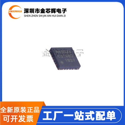 SI4438-C2A-GMR封装QFN-20收发器