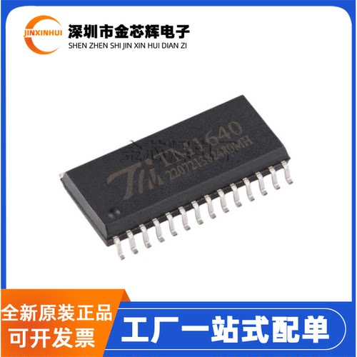 全新原装TM1640 封装SOP-28 8段*16位 LED数码显示驱动控制器芯片