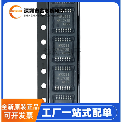 LMV339IPWRTSSOP-14比较器芯片