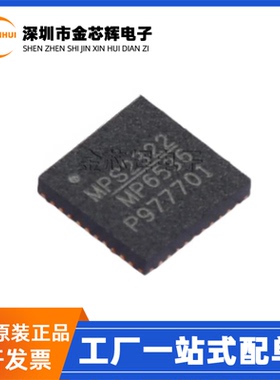 全新原装 MP6536DU-LF-Z MP6536 QFN-40 无刷直流电机驱动器芯片