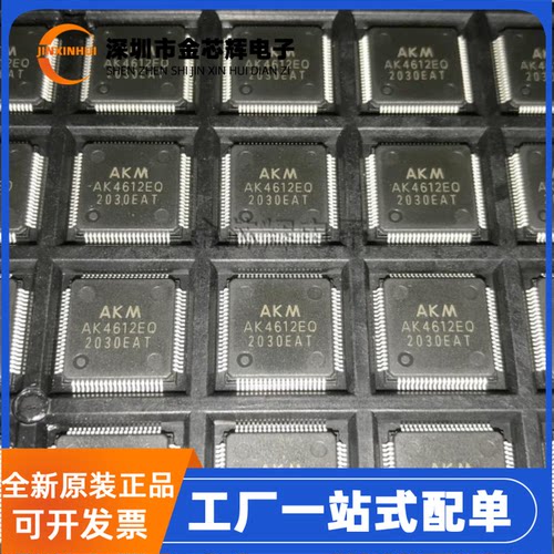 AK4612EQ封装LQFP80音频接口芯片