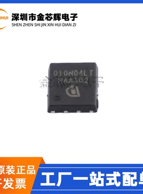 全新原装 BSC010N04LST丝印010N04LT 封装TDSON-8 N沟道 场效应管