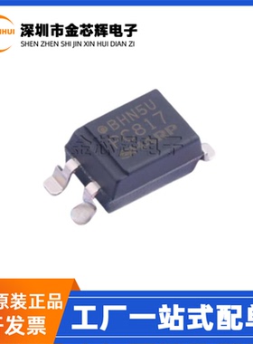 全新原装 PC817X2NIPW PC817 SOP-4 贴片光电三极管晶体输出光耦