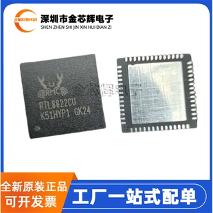 全新原装 RTL8822CU-CG 丝印RTL8822CU QFN-56 RF无线收发器芯片