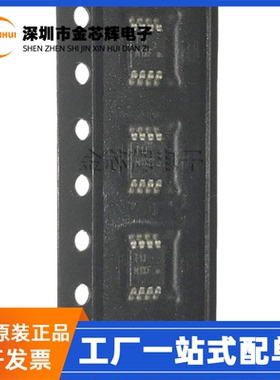 全新原装 ADM1032ARMZ 丝印T1J 封装MOSP-8 数字温度传感器芯片IC