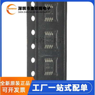 ADM1032ARMZMOSP-8温度传感器