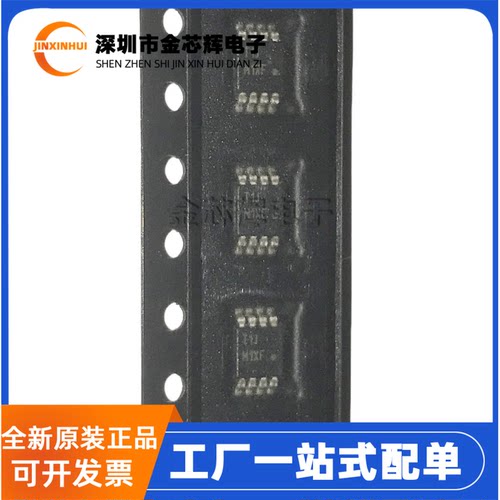 ADM1032ARMZMOSP-8温度传感器