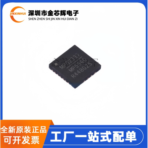 全新原装 MP6540GU-Z 丝印MP6540 QFN-26 无刷直流电机驱动器芯片