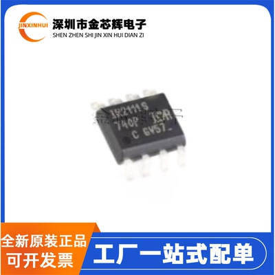 IR2111STRPBFSOP8电桥驱动器芯片