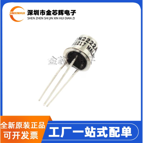 ST全新原装 2N2222A 直插TO-18 金封铁帽 PNP功率晶体三极管BJT