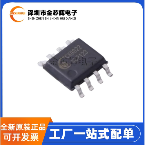 全新原装 CX8822 封装SOP-8 同步降压恒流车充快充无线充电源芯片