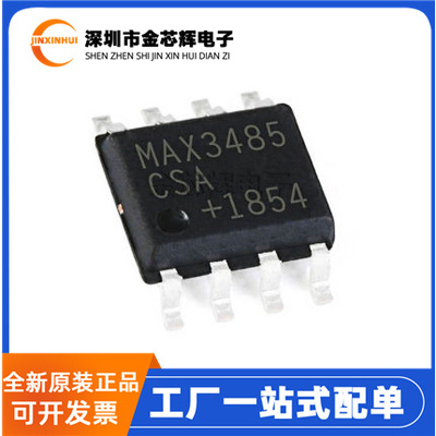 MAX3485CSA封装SOP8转换驱动芯片