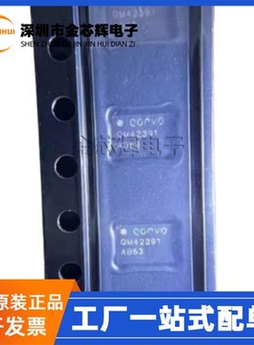 全新原装 QM42391TR13 丝印QM42391 QFN 射频放大器芯片 功放IC