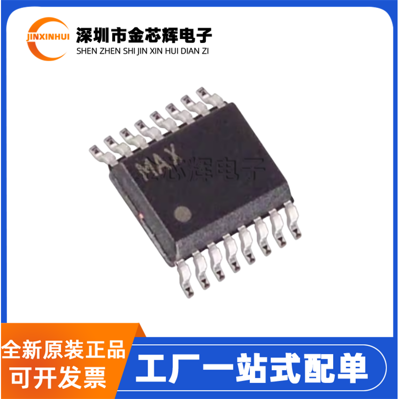 全新原装 MAX1247BEEE+T MAX1247BEEE QSOP-16 模数转换器芯片ADC
