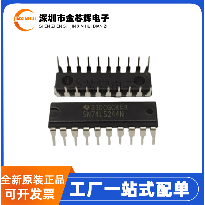 SN74LS244N直插DIP20逻辑芯片